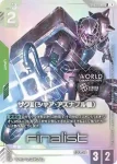 ST03-016 C 法爾梅爾(LIMITED BOX Ver.β【β】)