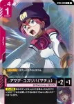 ST06-009 C 天手讓葉（瑪秋）(WORLD CHAPIONSHIPS 26-27 店鋪預選 優勝紀念品【1】)