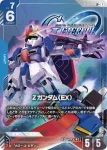(異畫)ST10-002 C+ Z高達(Generation Pulse [ST10]【1】)
