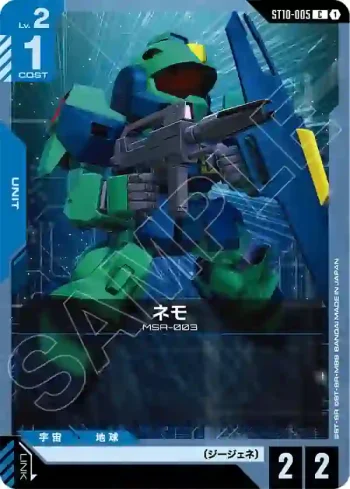 ST10-005 C 尼摩(Generation Pulse [ST10]【1】)
