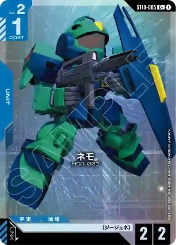 (異畫)ST10-005 C+ 尼摩(Generation Pulse [ST10]【1】)