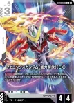 ST10-005 C 尼摩(Generation Pulse [ST10]【1】)