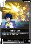 ST10-015 C 擴散光束砲(Generation Pulse [ST10]【1】)