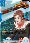 (異畫)ST10-015 C+ 擴散光束砲(Generation Pulse [ST10]【1】)