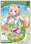hBP01-040 P 兎田ぺこら