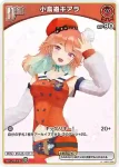 hBP01-028 HR IRyS
