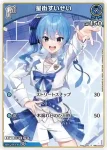 hBP01-028 C IRyS