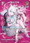 hBP02-015 P 白銀ノエル