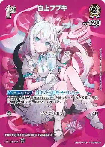 hBP02-011 P 白上フブキ