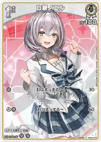 hBP02-015 P 白銀ノエル