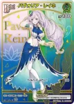 hBP02-061 C 一伊那尓栖