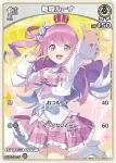 hBP03-010 P 姫森ルーナ