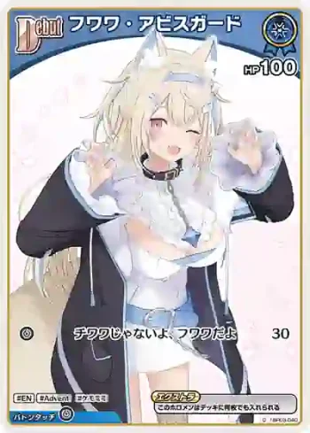 hBP03-040 C フワワ・アビスガード