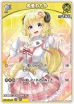 hBP03-063 P 戌神ころね