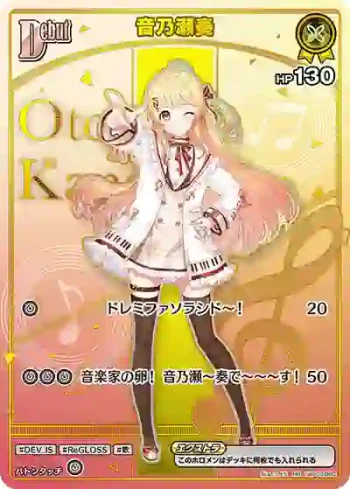 hBP03-080 HR 音乃瀬奏