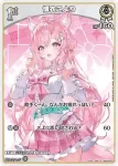 hBP04-010 P 博衣こより