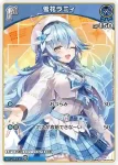 hBP04-046 P 雪花ラミィ