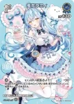 hBP04-046 P 雪花ラミィ