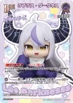 hBP04-046 P 雪花ラミィ
