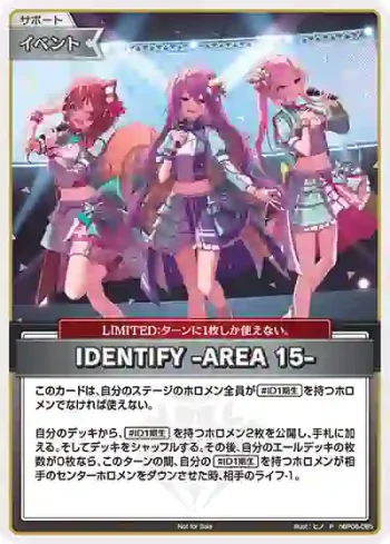 hBP06-095 P IDENTIFY -AREA 15-