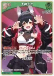 hBP07-008 P 角巻わため