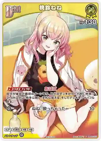 hBP07-077 P 桃鈴ねね