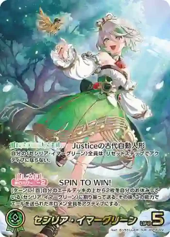 hBP08-002 OUR セシリア・イマーグリーン