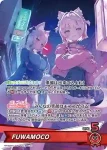 hBP08-004 OSR 水宮枢
