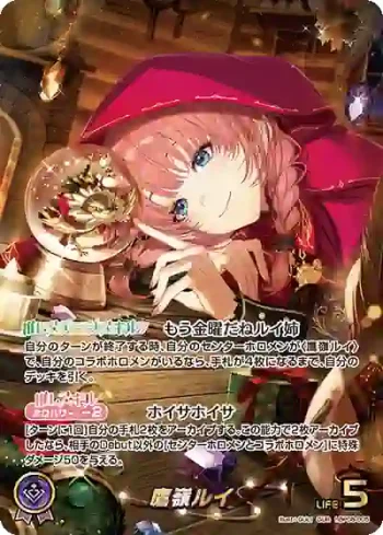 hBP08-005 OUR 鷹嶺ルイ