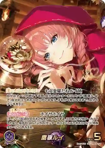 hBP08-005 SEC 鷹嶺ルイ