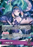hBP08-005 OSR 鷹嶺ルイ