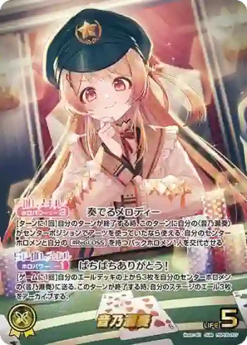 hBP08-007 OUR 音乃瀬奏
