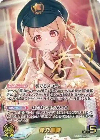 hBP08-007 SEC 音乃瀬奏
