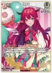 hBP08-008 C IRyS