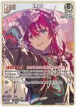 hBP08-010 C IRyS