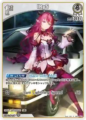 hBP08-010 S IRyS