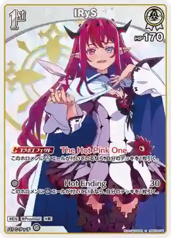 hBP08-011 C IRyS
