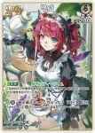 hBP08-014 RR IRyS