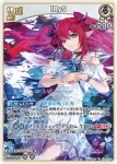 hBP08-014 RR IRyS