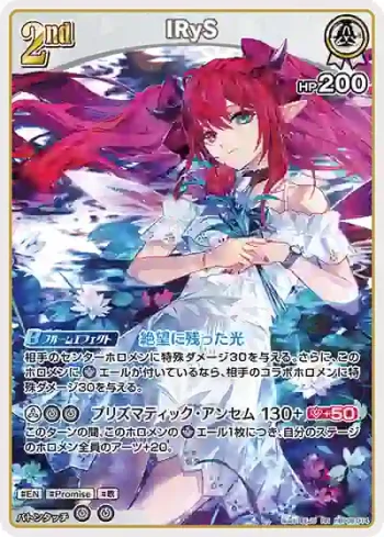 hBP08-014 RR IRyS