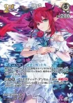 hBP08-014 SR IRyS