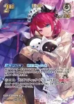 hBP08-014 UR IRyS
