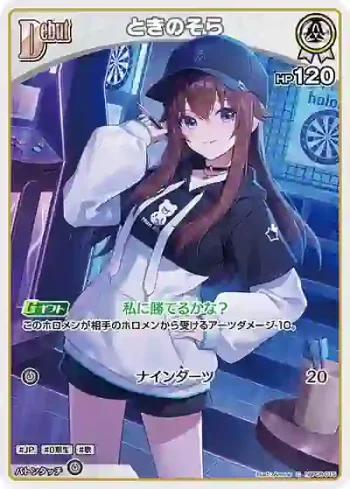 hBP08-015 C ときのそら