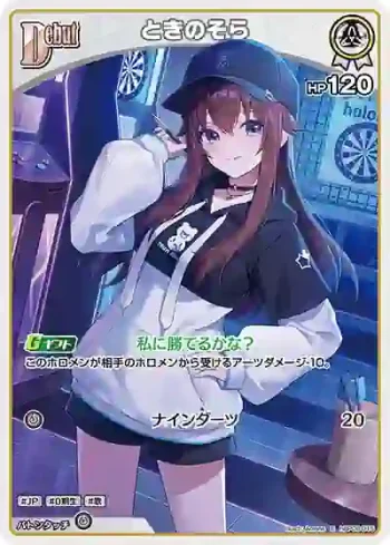 hBP08-015 S ときのそら