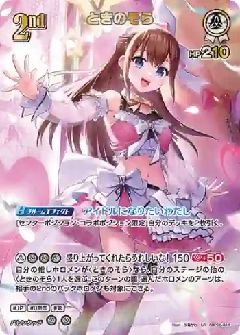 hBP08-018 UR ときのそら