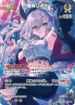 hBP08-020 SR 響咲リオナ