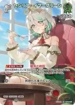 hBP08-020 SR 響咲リオナ