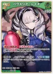 hBP08-034 C モココ・アビスガード