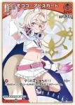 hBP08-034 C モココ・アビスガード