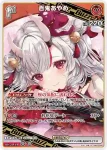 hBP08-041 C 小鳥遊キアラ